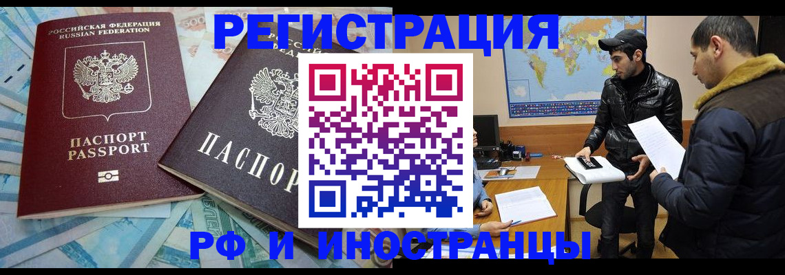 прописка для кредита в Рузаевке