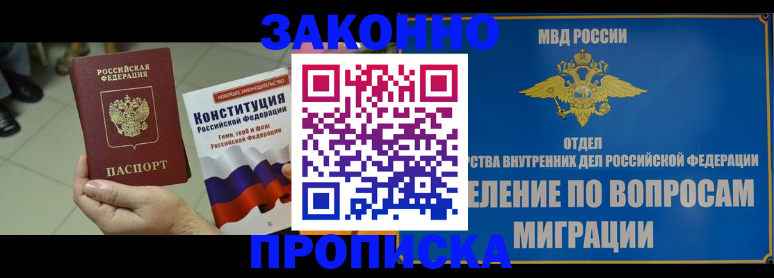 прописка для школы в Рузаевке