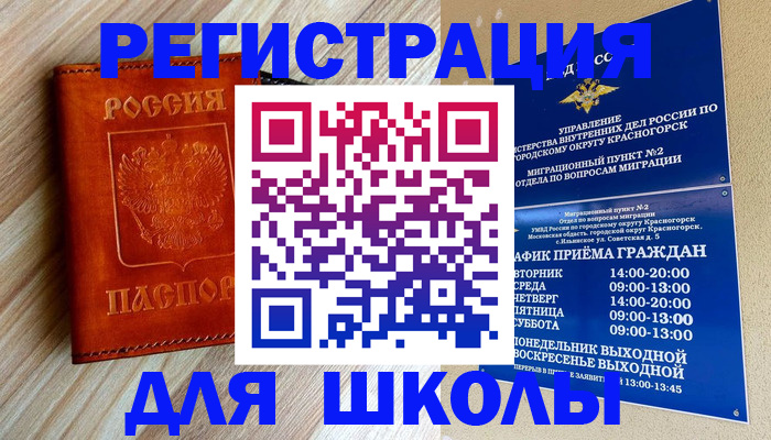 временная регистрация поиск в Рузаевке