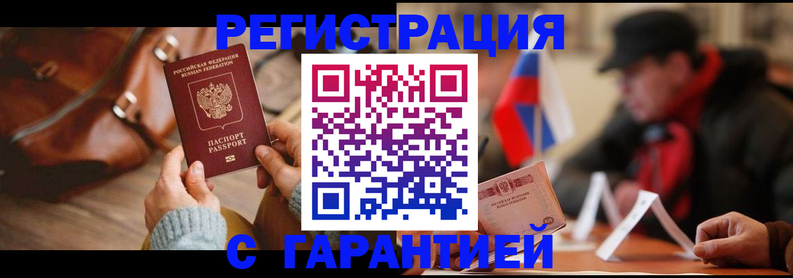 прописка ребенка в Рузаевке