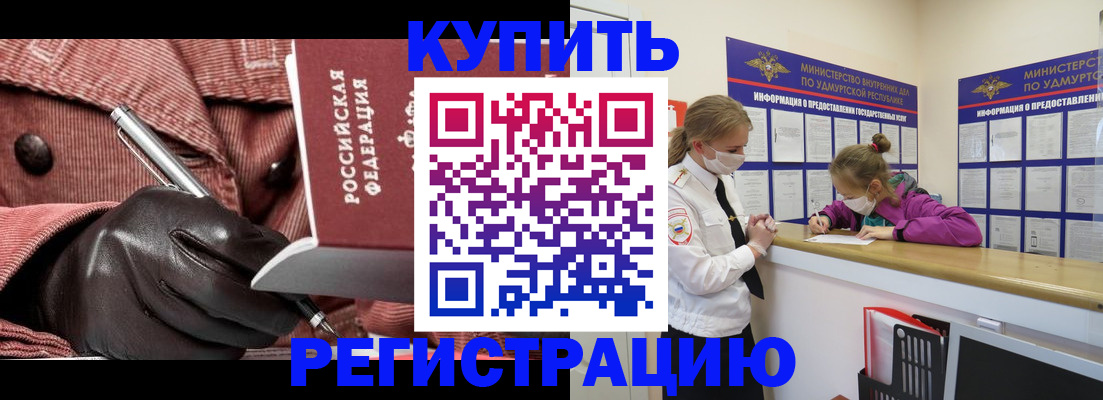 прописка для кредита в Рузаевке